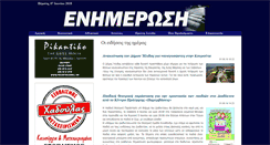 Desktop Screenshot of enimerosi.org